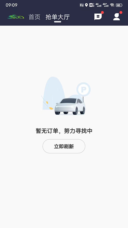 迅达出行司机端