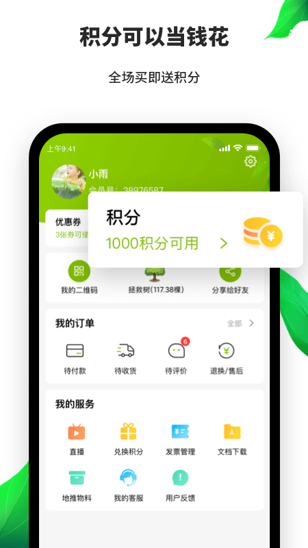 天然工坊