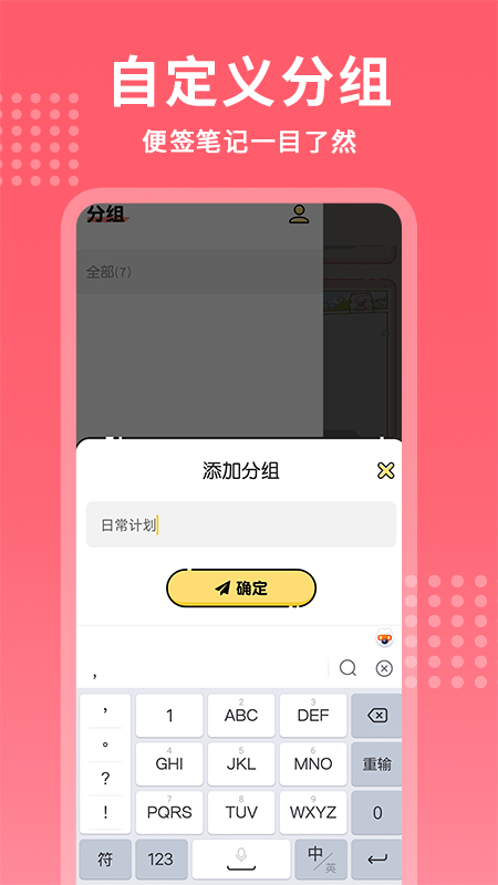 每日记事本_截图5