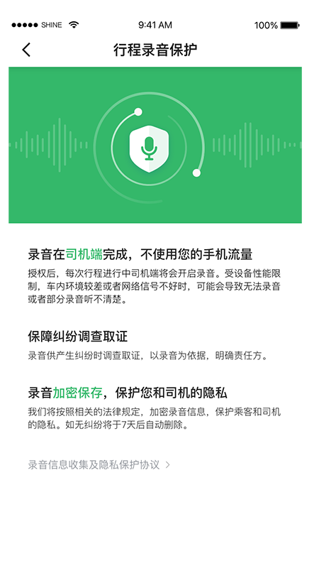 迅达出行司机端