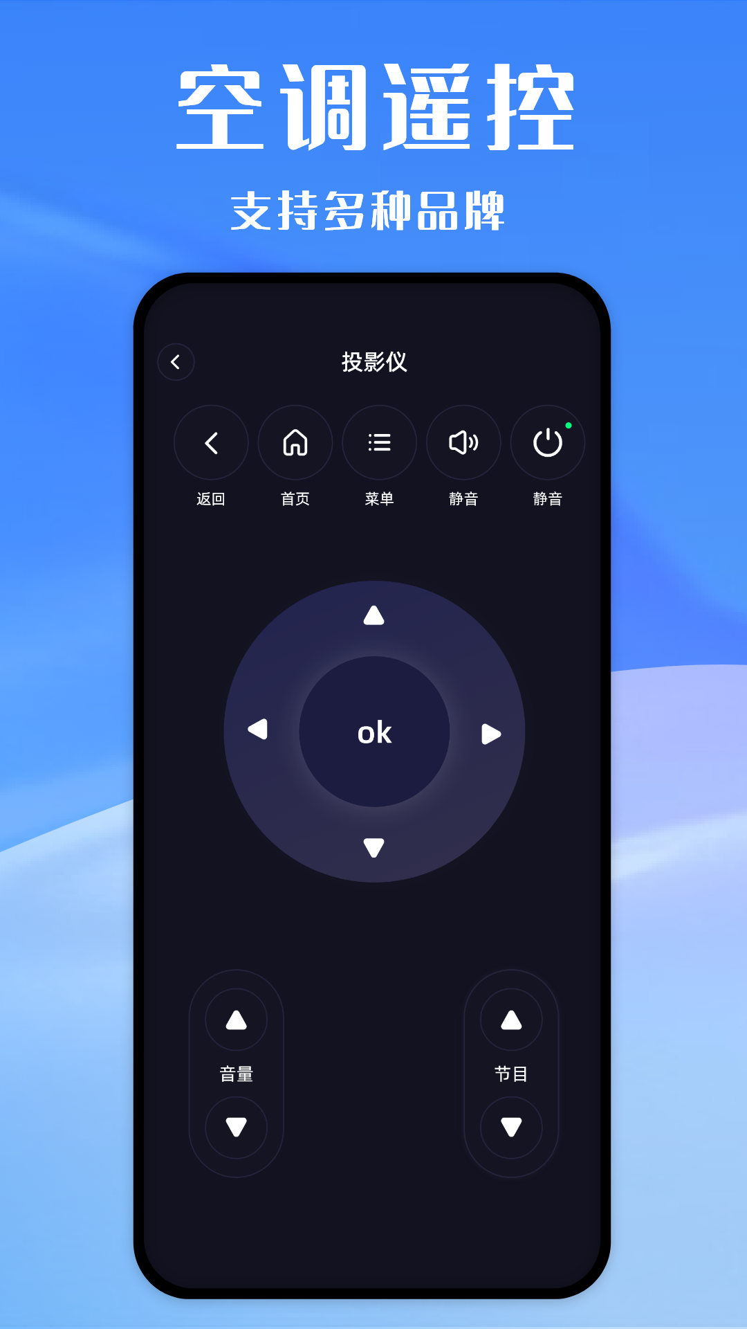 万能遥控器多多