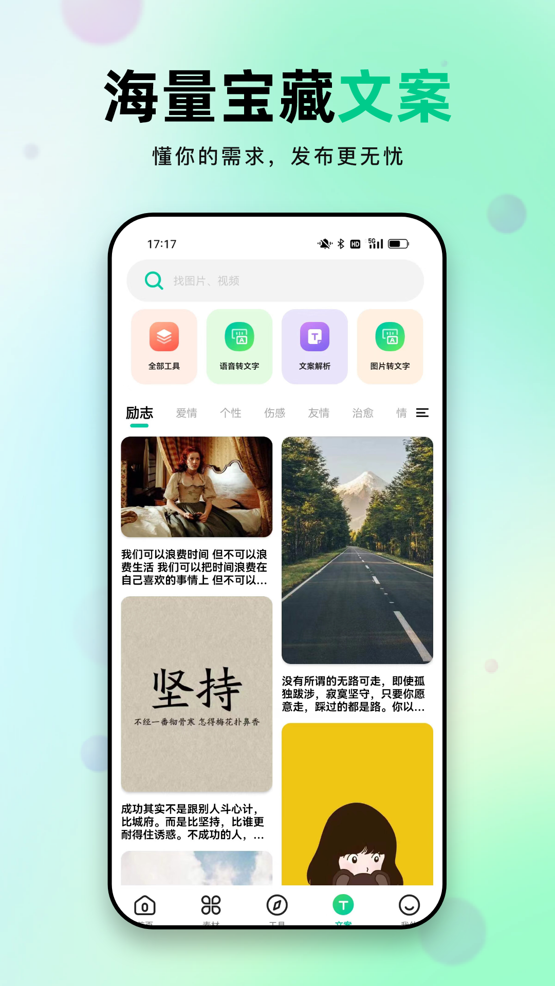 天天素材