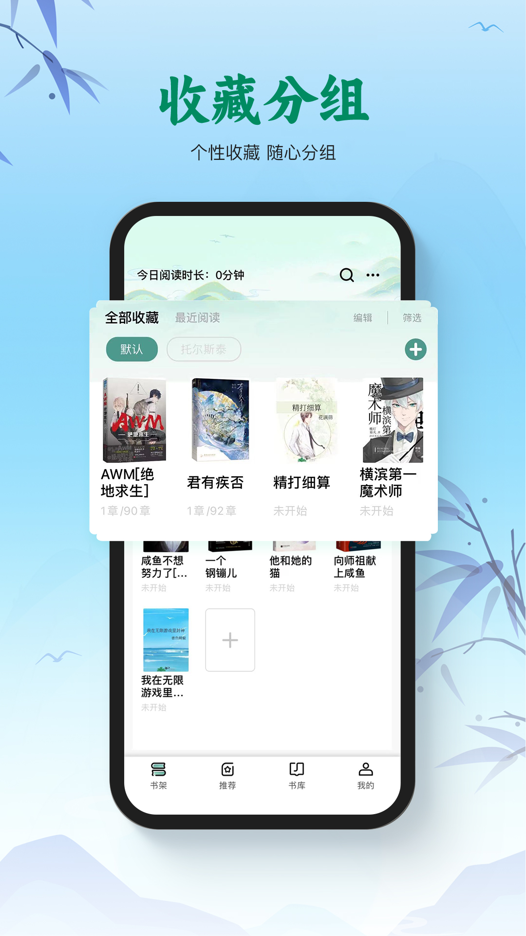 碧水全本小说_截图4