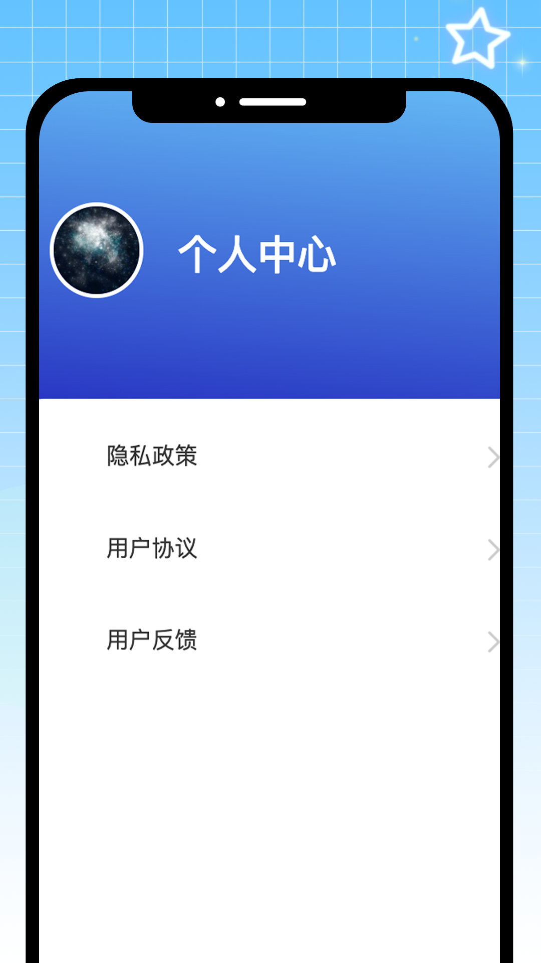 点点星球