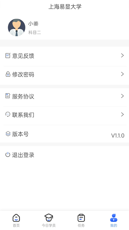 得手教职端