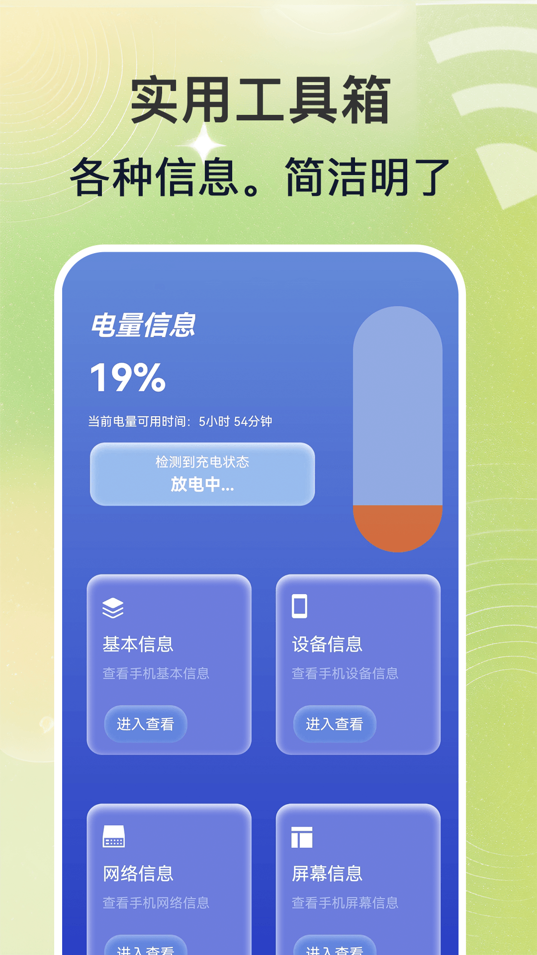 wifi钥匙速联大师