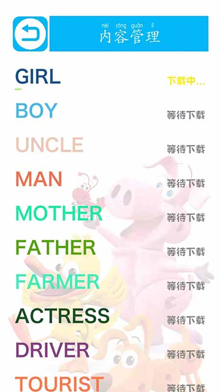 神奇abc_截图3