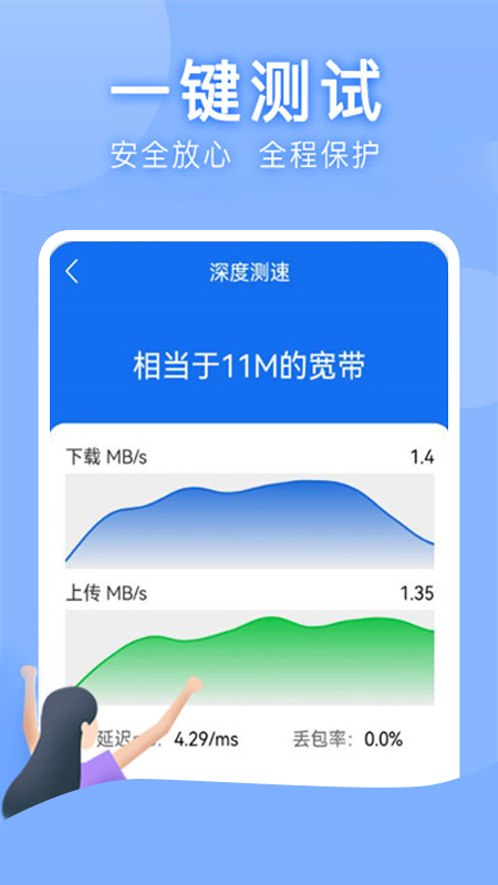 万能wlan上网助手