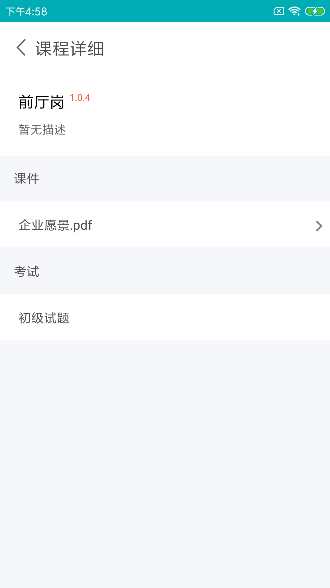 leanin训练助手