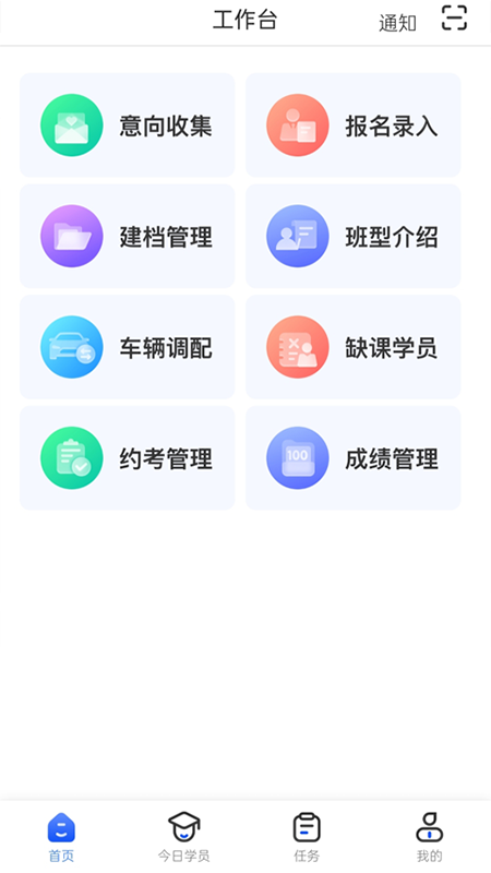 得手教职端