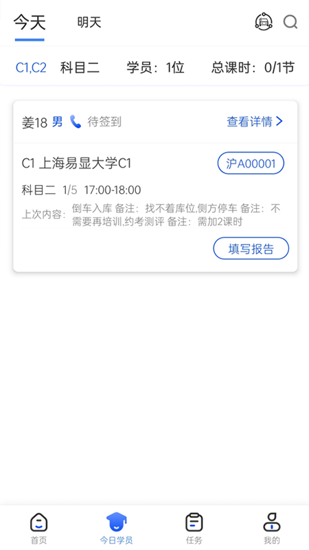 得手教职端