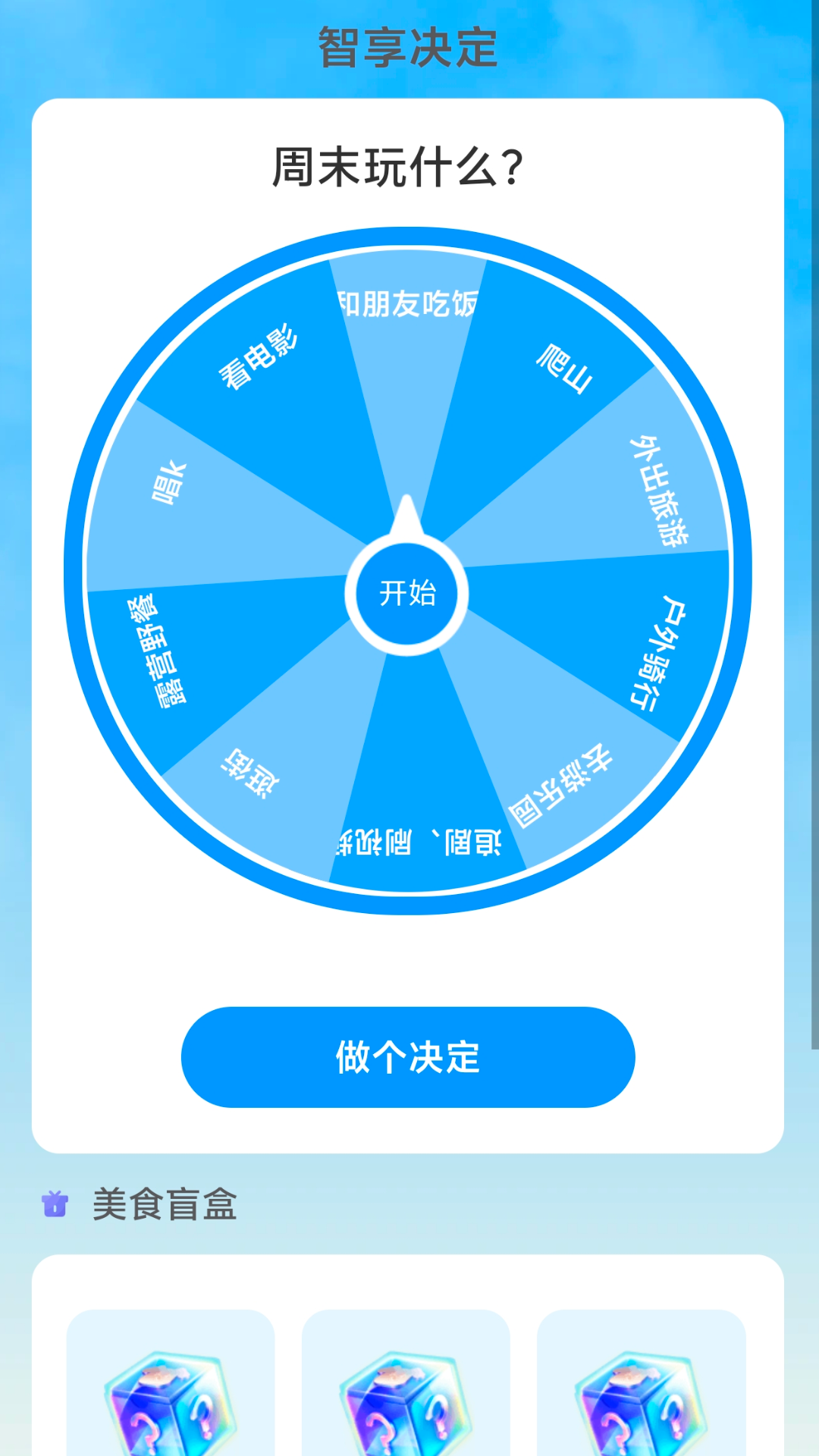 蓝影智享流量