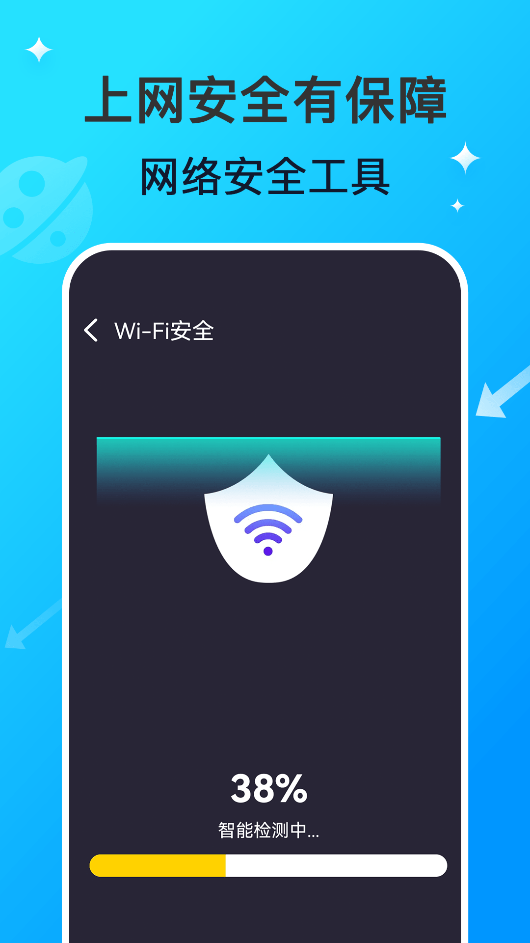 wifi网络钥匙专家