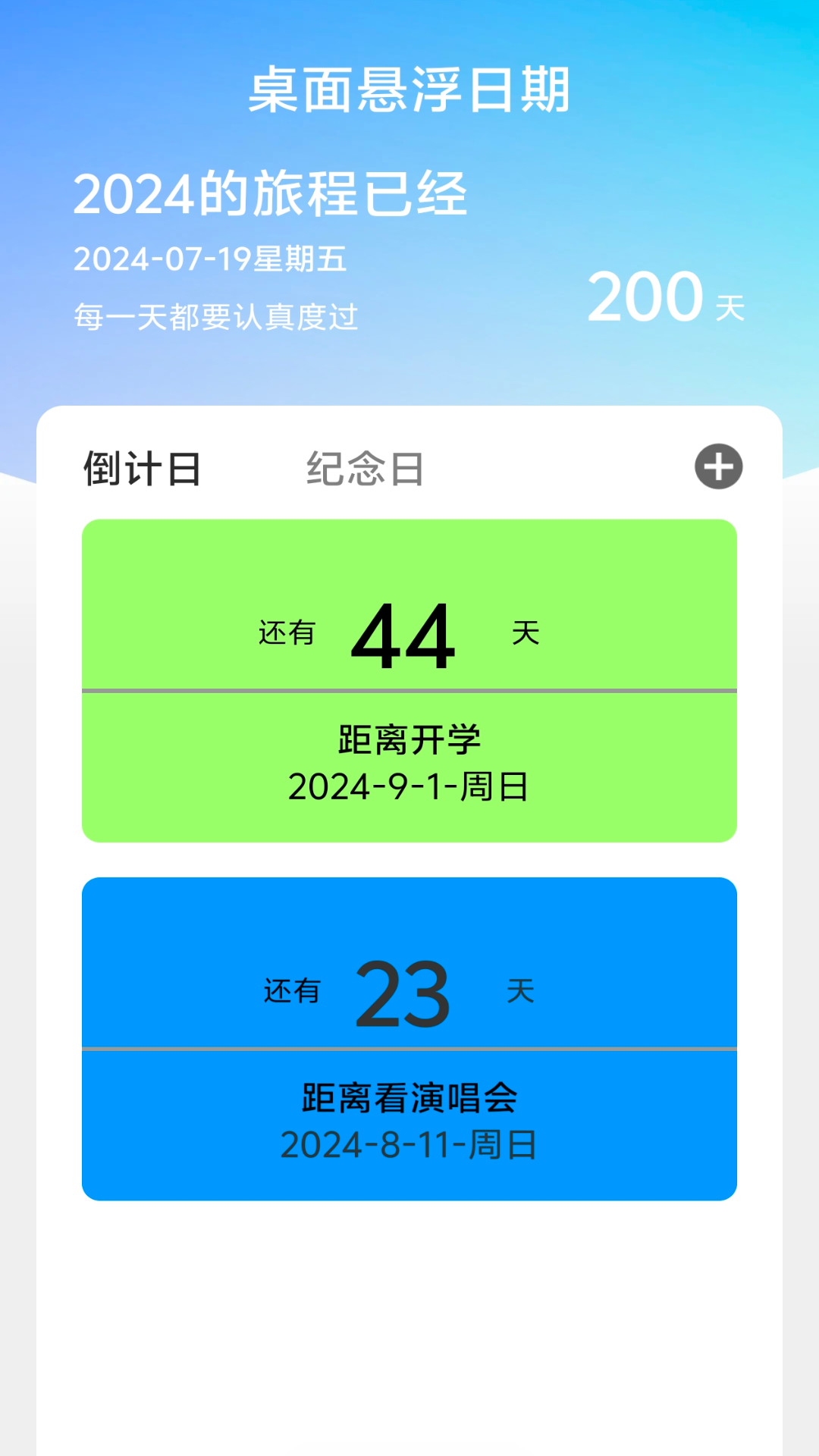 蓝影智享流量