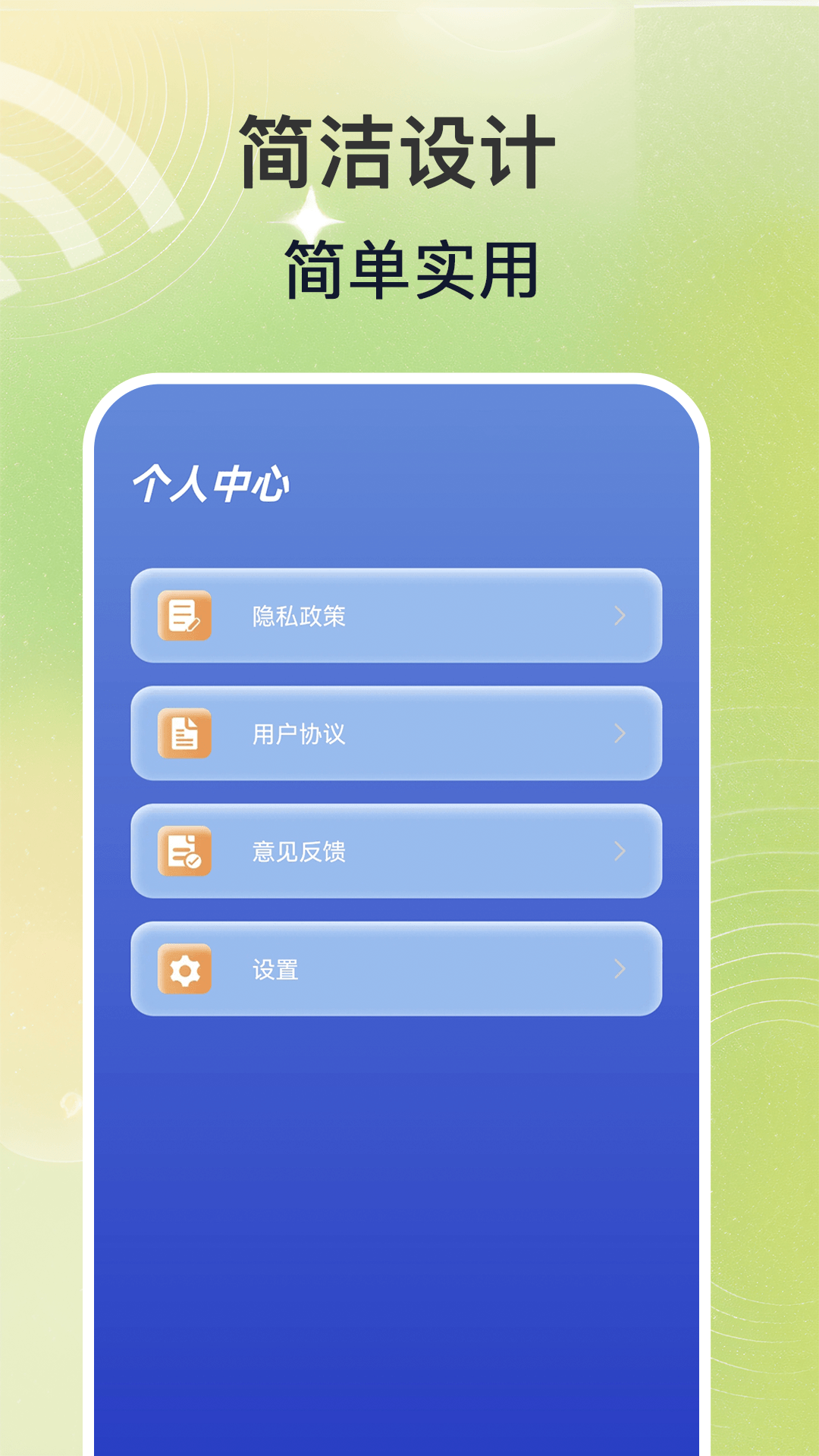 wifi钥匙速联大师