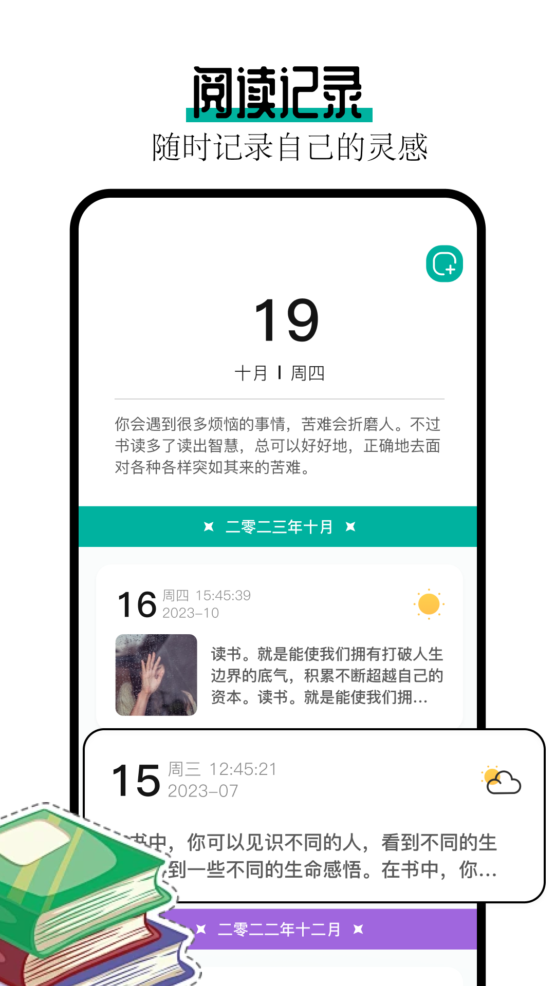 阅读亭_截图3