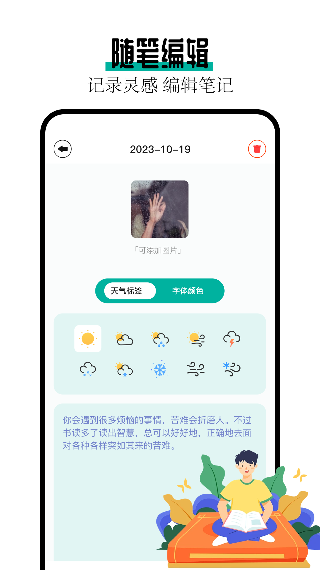 阅读亭_截图2