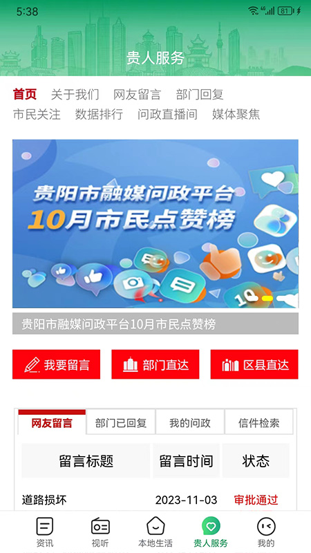 爽爽贵阳