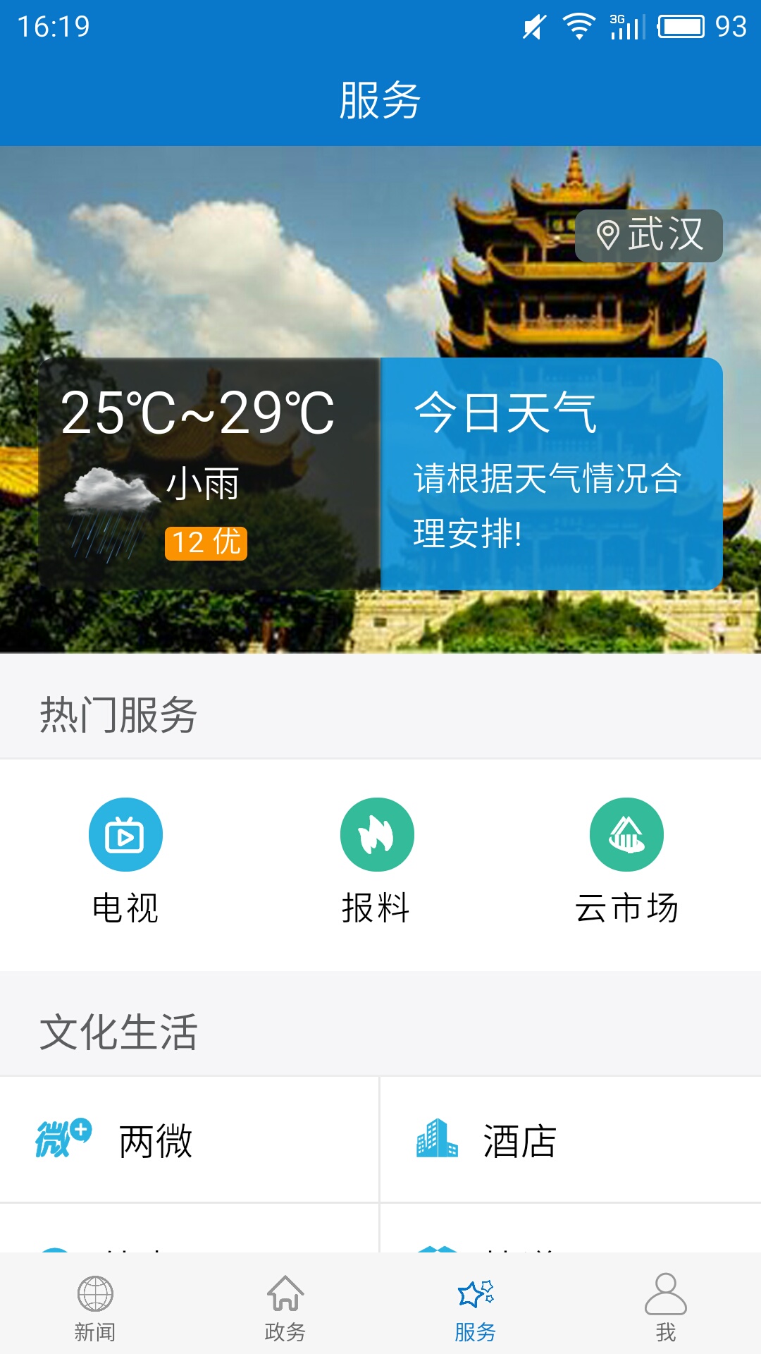 云上松滋