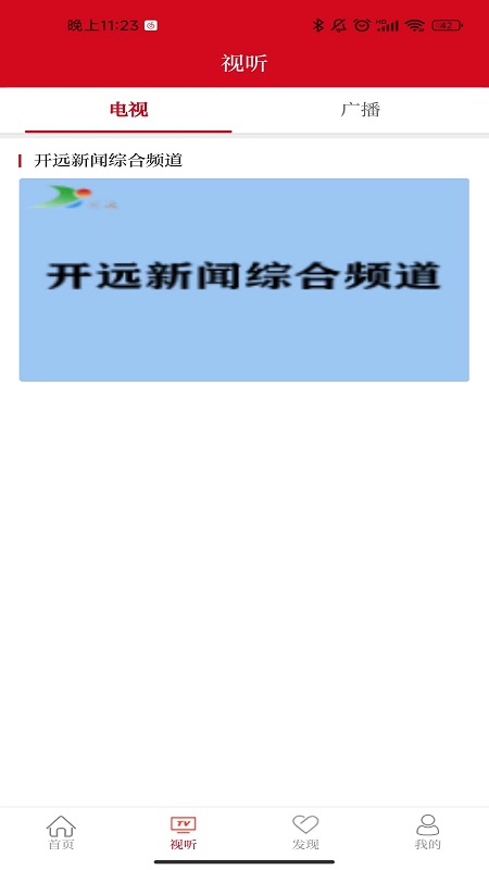美丽开远