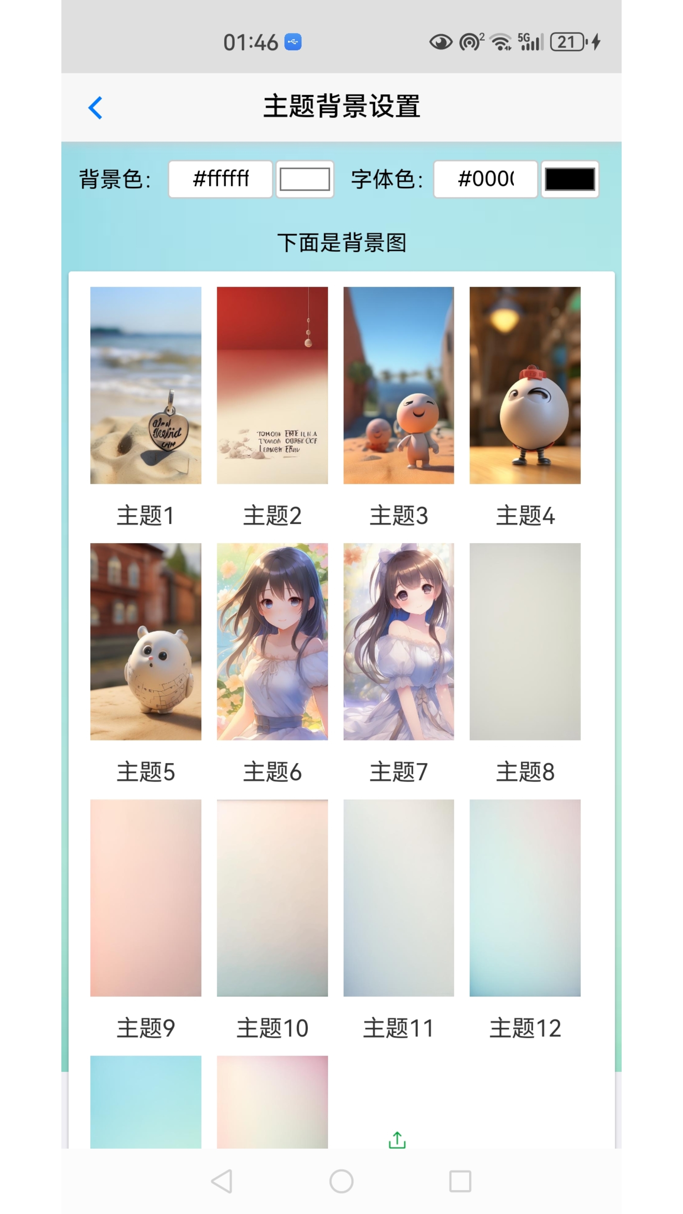 泰语翻译助手