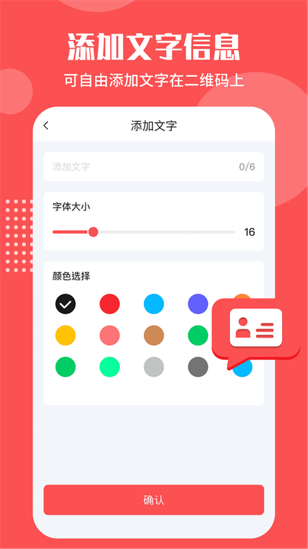 二维码生成工具