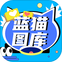 蓝猫图库