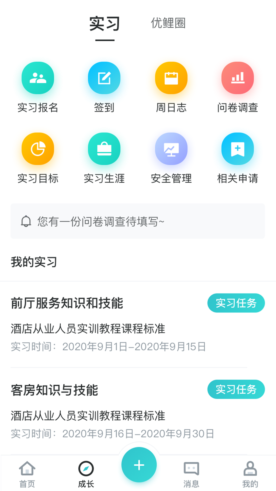优鲤方舟
