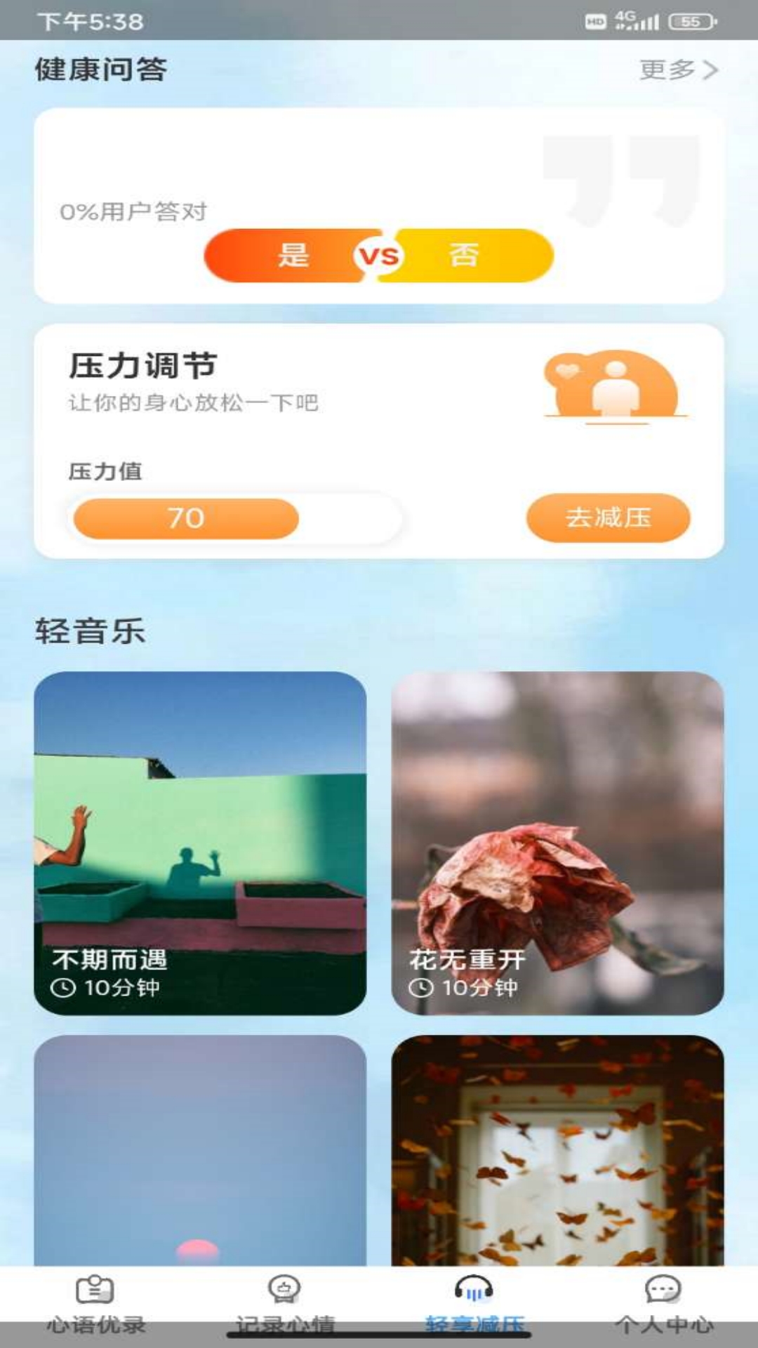 优趣乐享_截图3