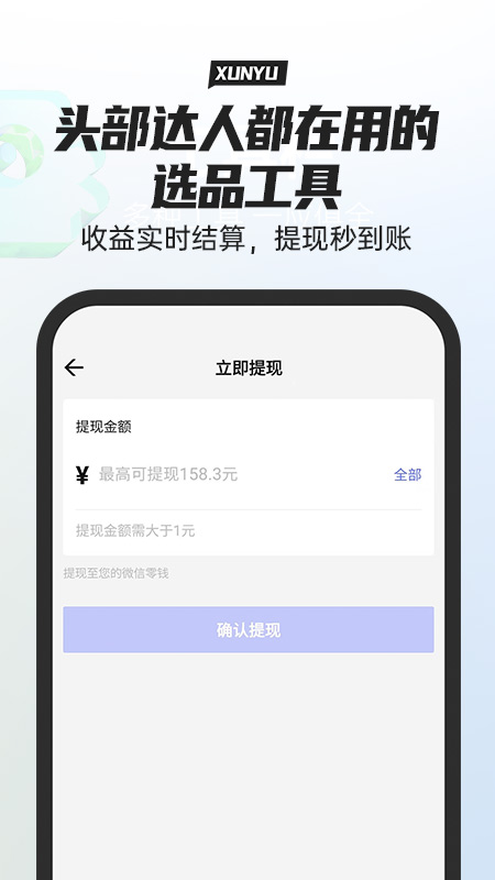 寻鱼优选