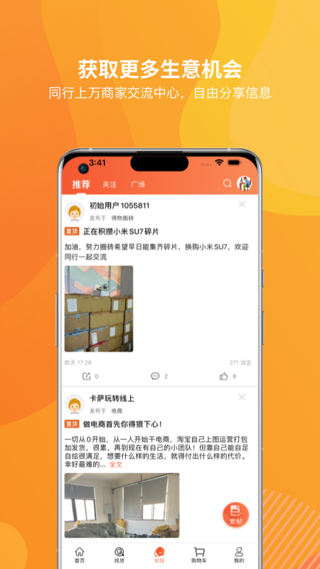 天马运动团购_截图4