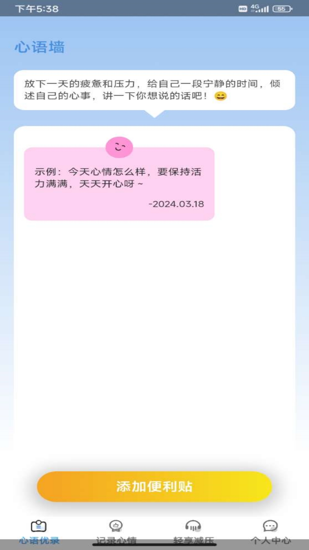优趣乐享_截图1