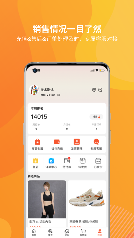 天马运动团购_截图5
