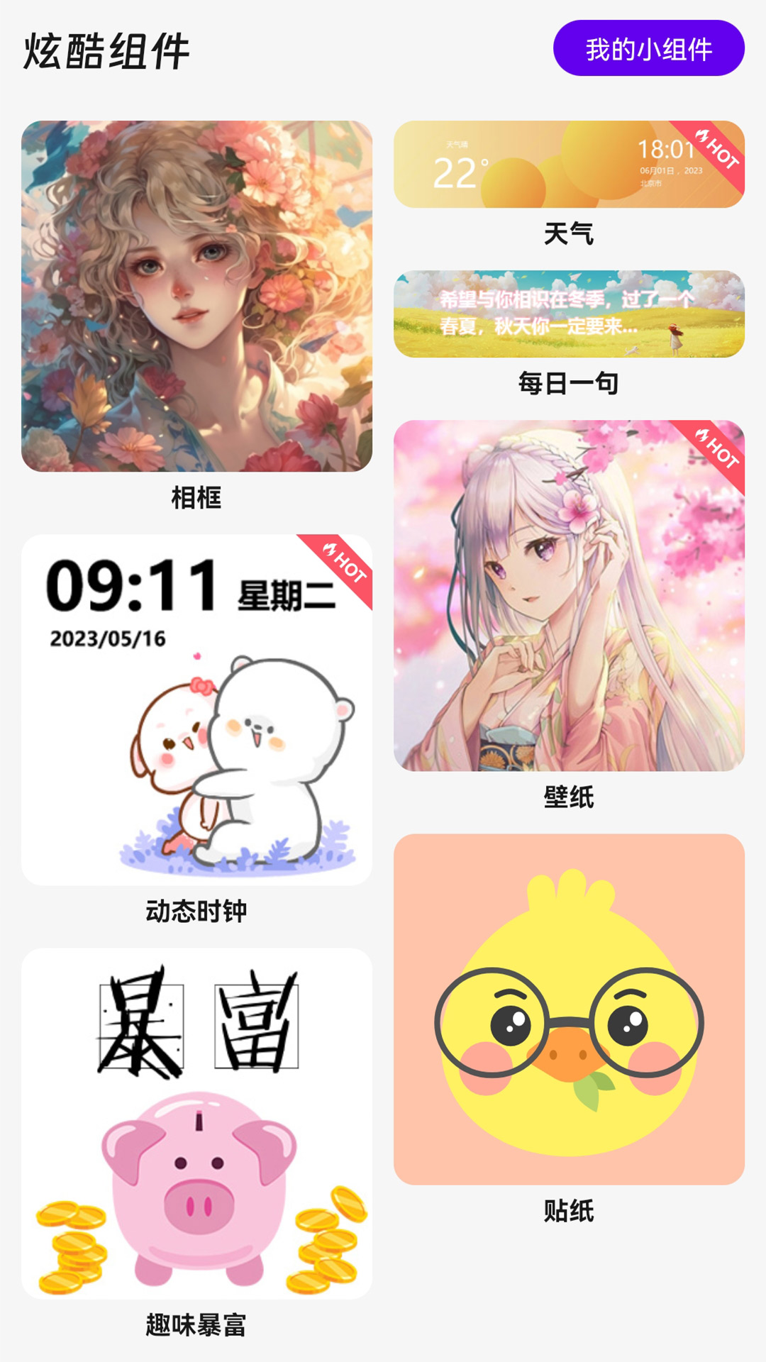 超智能空调遥控器