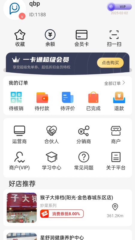 趣白瓢_截图3
