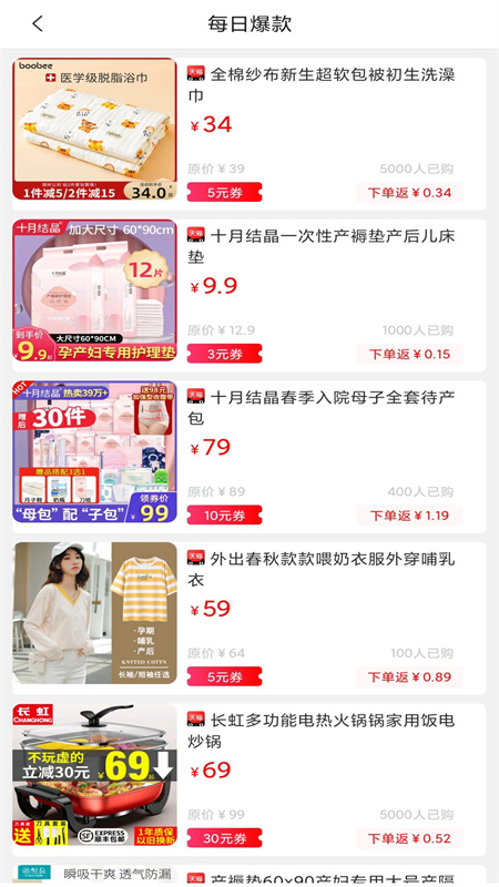 咸鱼搜