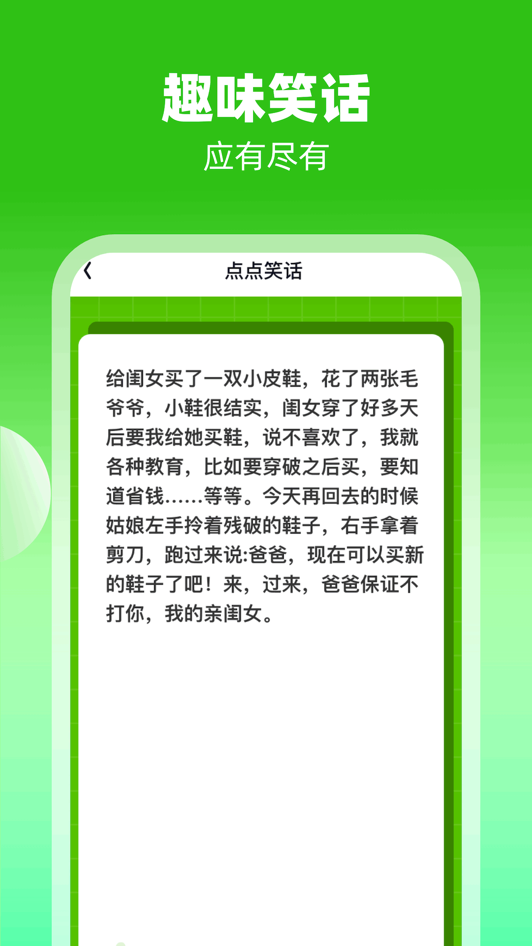 手指点点