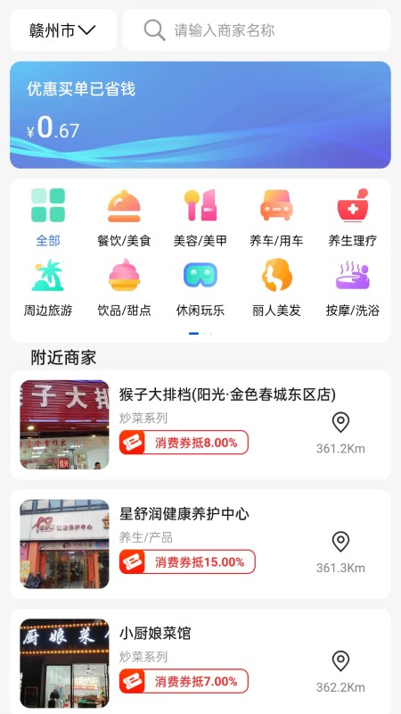 趣白瓢_截图2