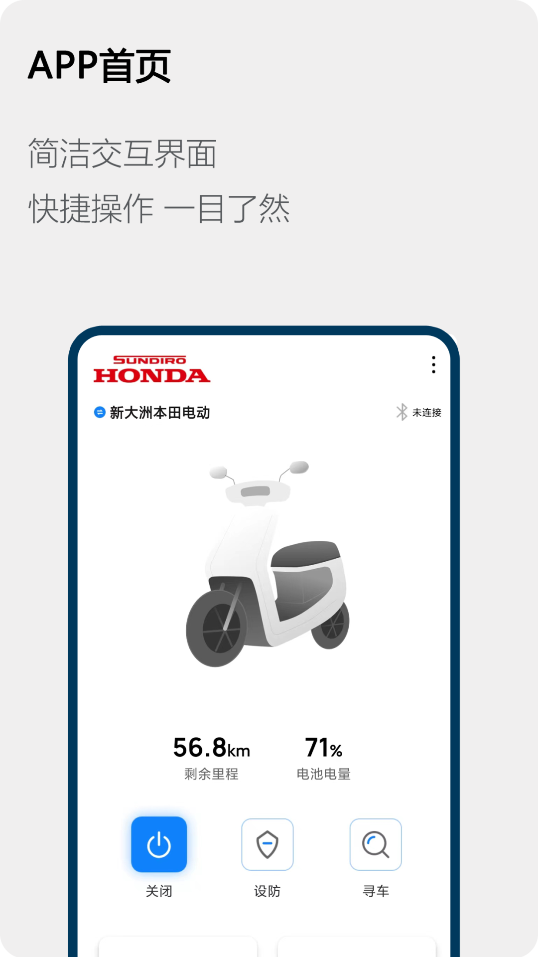 honda电动