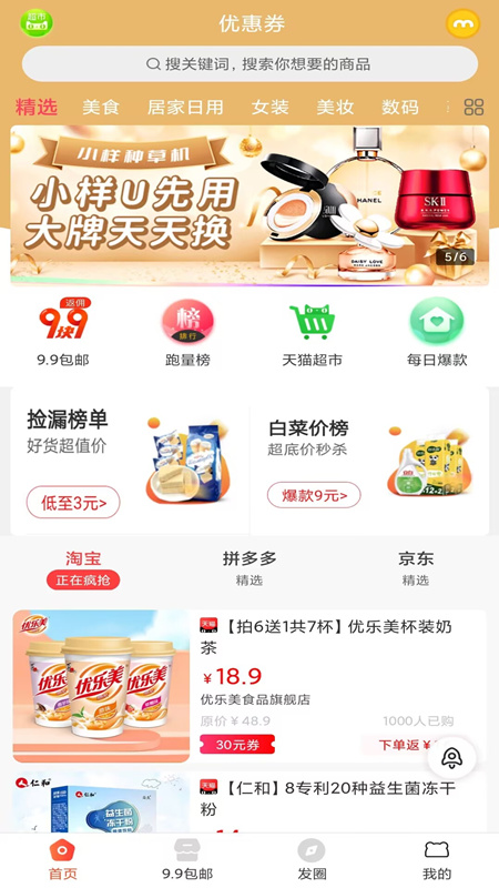 咸鱼搜