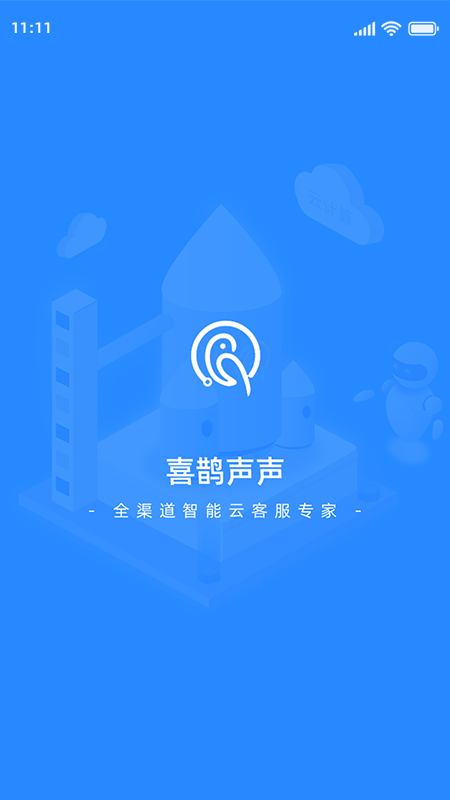 喜鹊声声