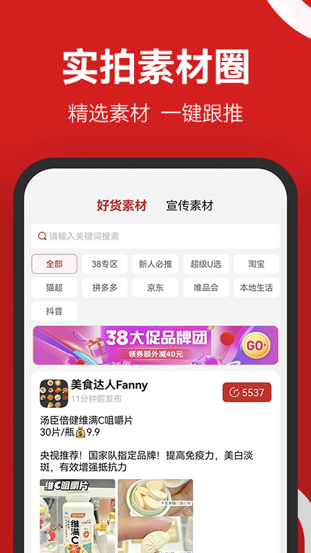 省推