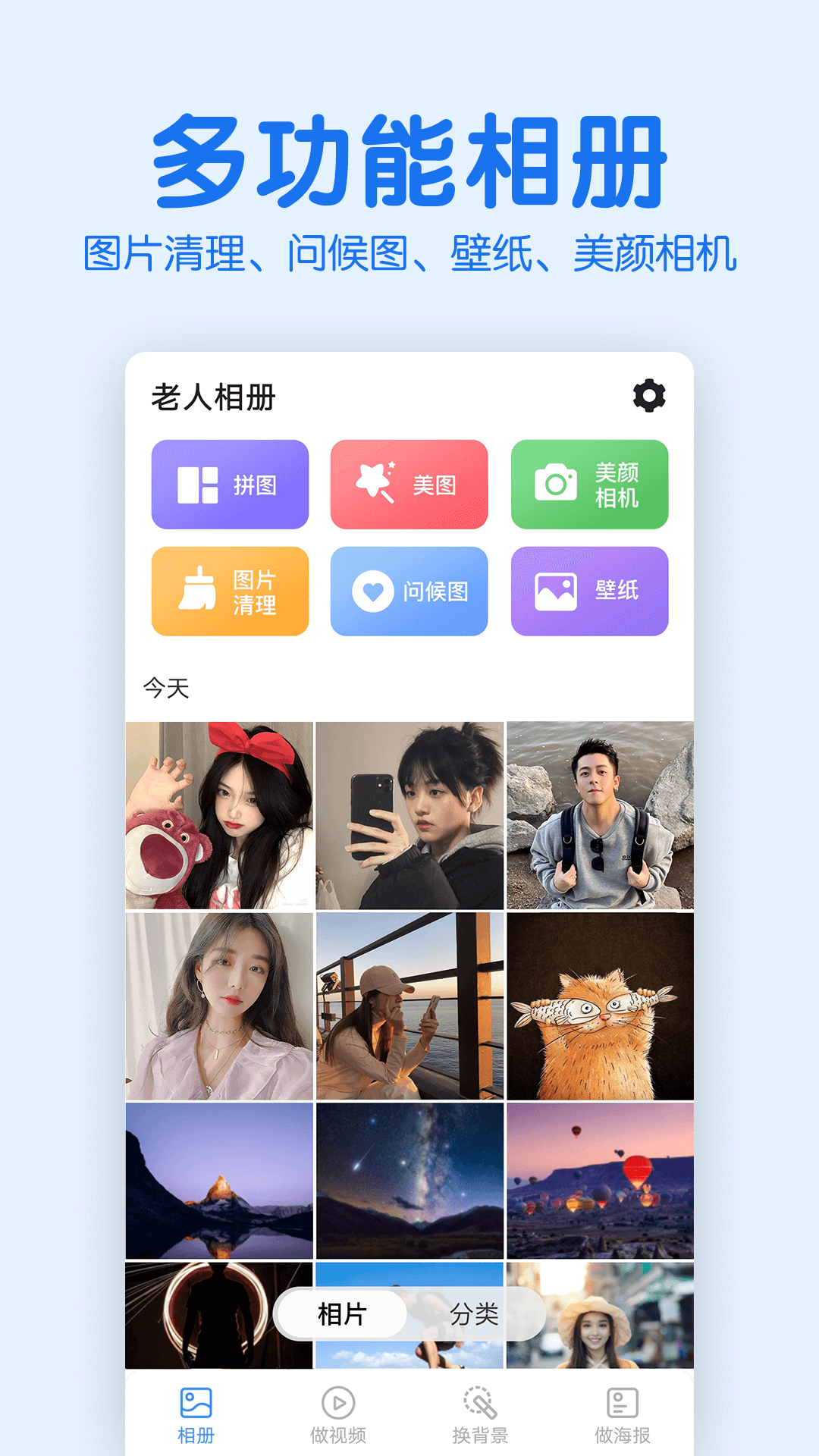 老人相册_截图1