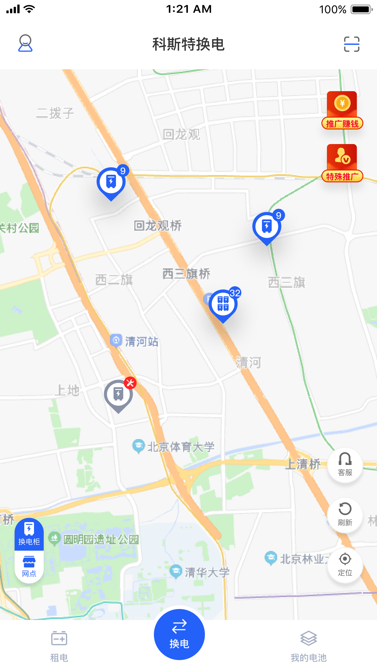 锂纳斯换电