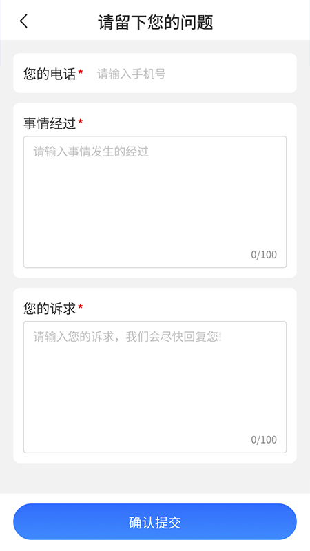 一帮到底