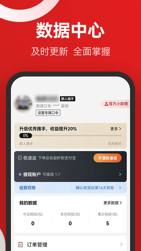 省推