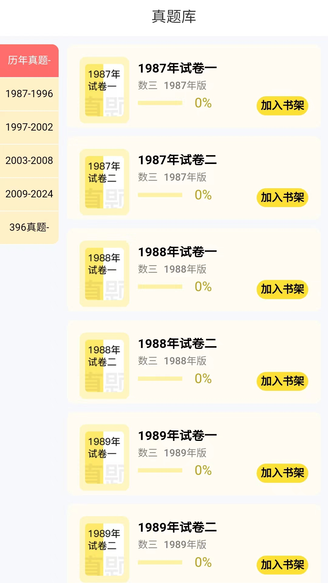 欧几里得