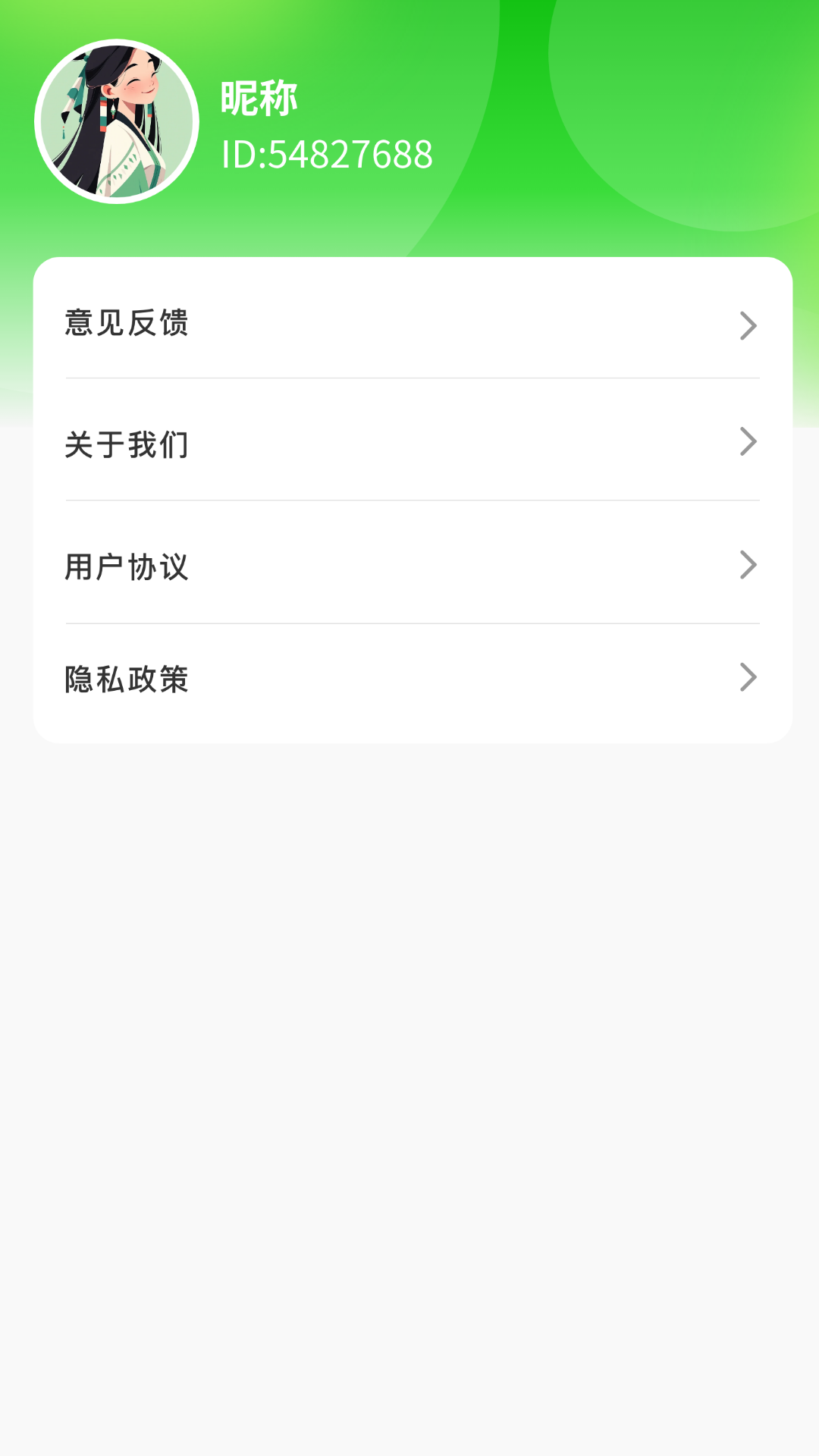 鸿福计步_截图3