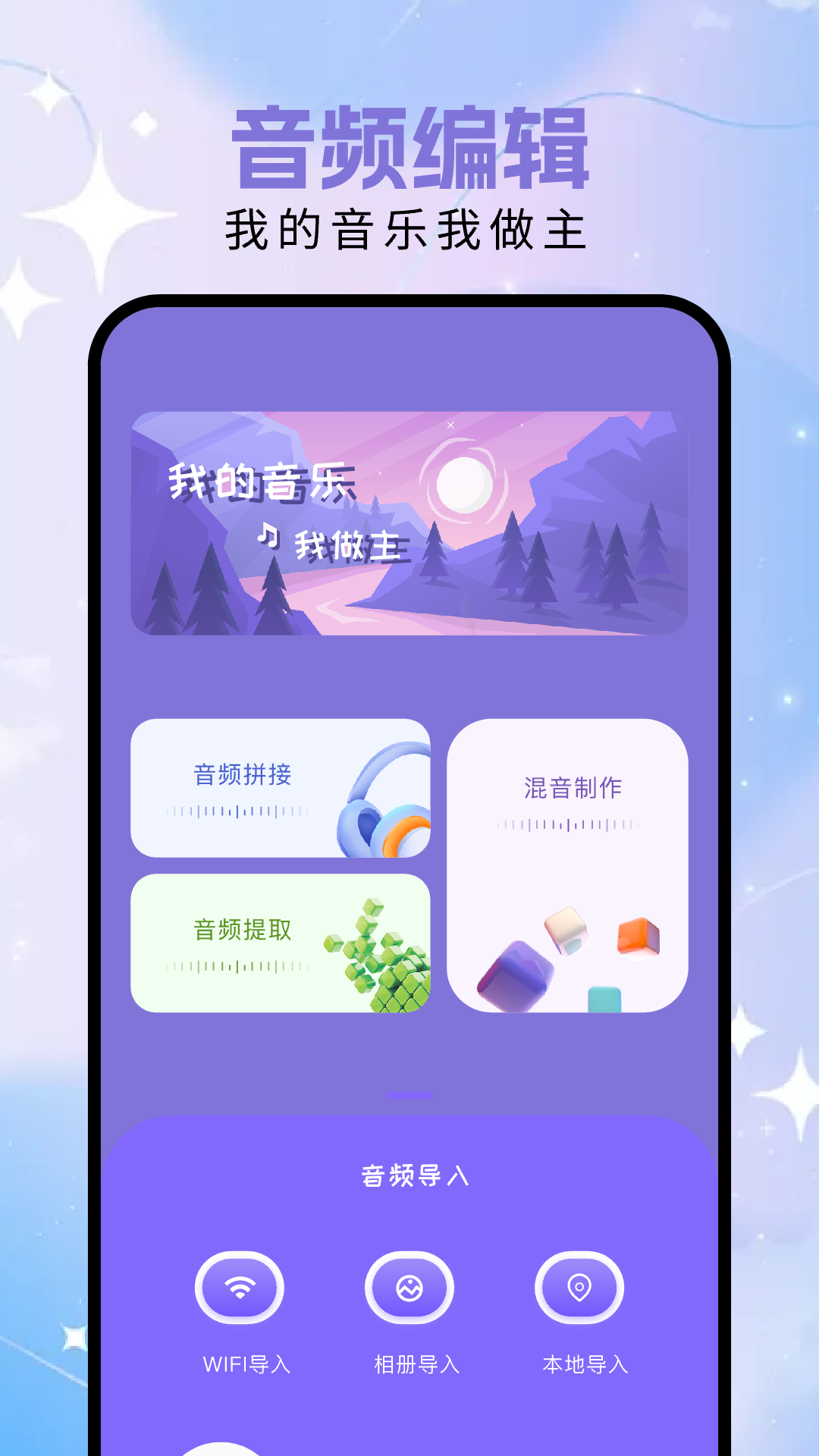 audition音频剪辑
