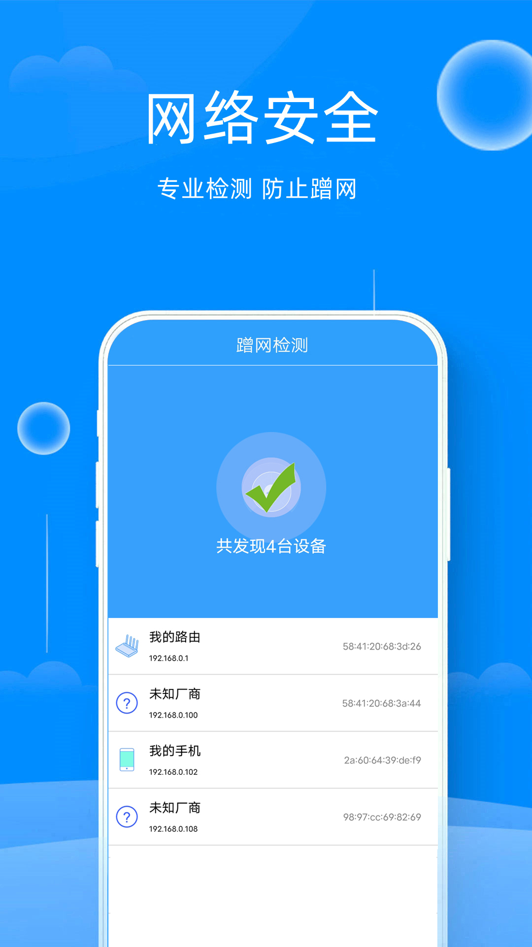 邻家wifi钥匙